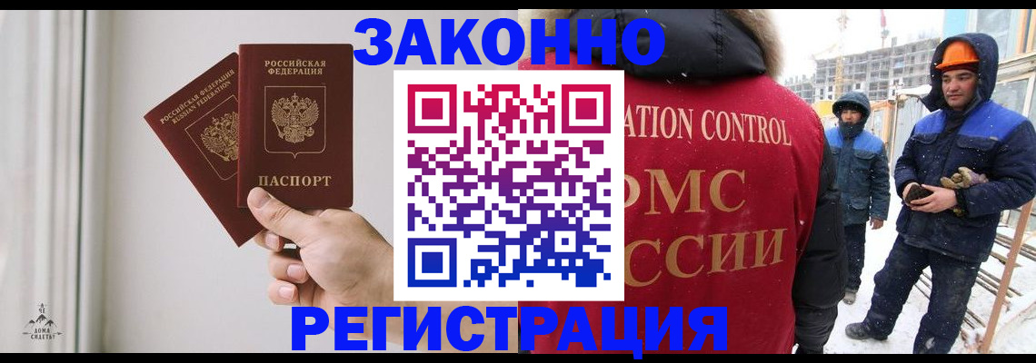 временная регистрация законно в Козельске