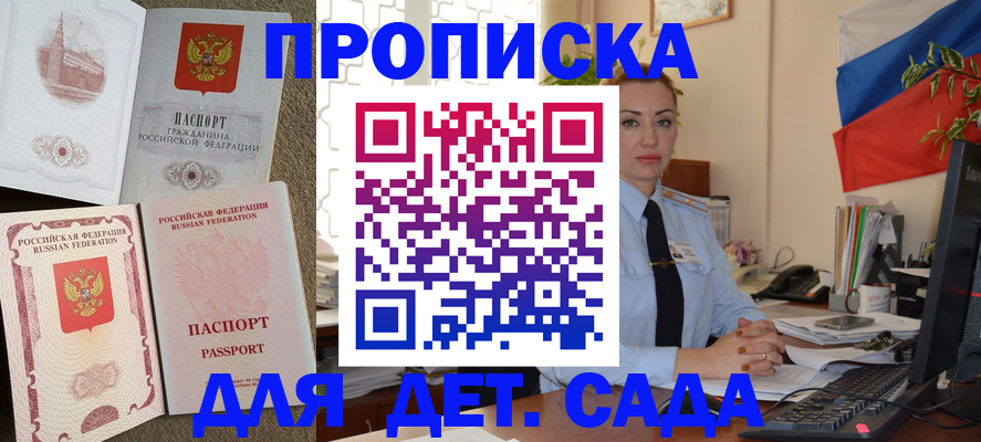 прописка паспорт в Козельске