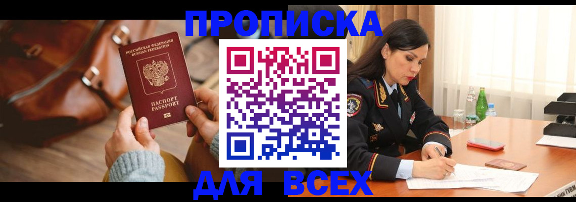 где прописаться в Козельске