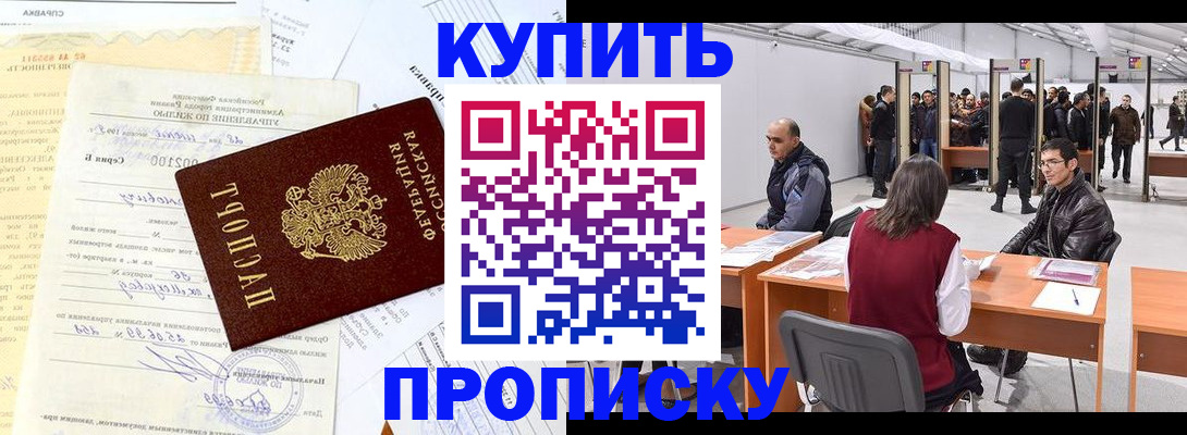 прописка ребенка в Козельске