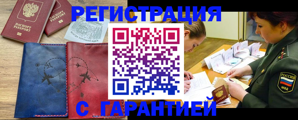 прописка паспорт в Козельске