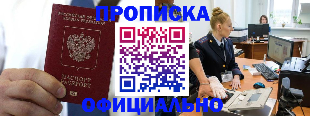 прописка для школы в Козельске